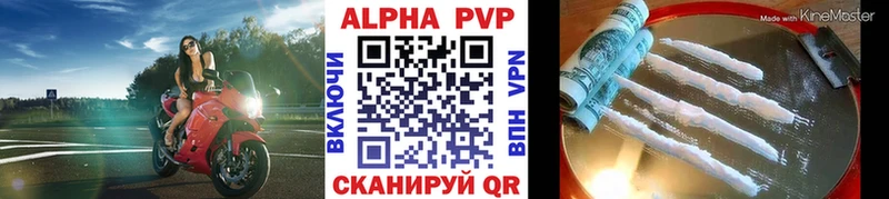 Alpha PVP мука  продажа наркотиков  Щёкино 