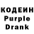 Кодеин напиток Lean (лин) emre barlas