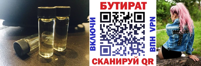 mega ссылка  Щёкино  БУТИРАТ Butirat 