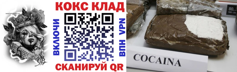 купить закладку  Щёкино  COCAIN VHQ 