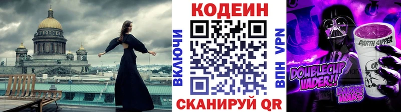 закладки  Щёкино  Codein Purple Drank 