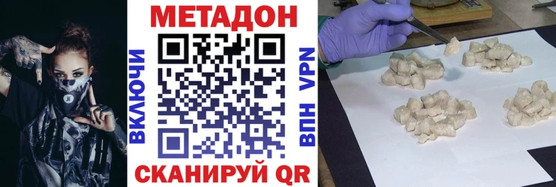Метадон methadone  Щёкино 